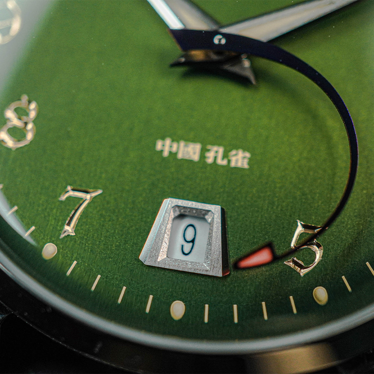 Peacock Perfection Classic 1953 'Aircraft Hand' CANG (苍)